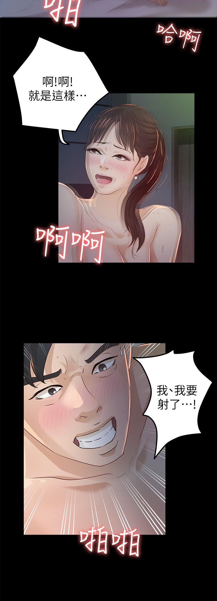 养女 第23話 - 同時跟兩女 第22页