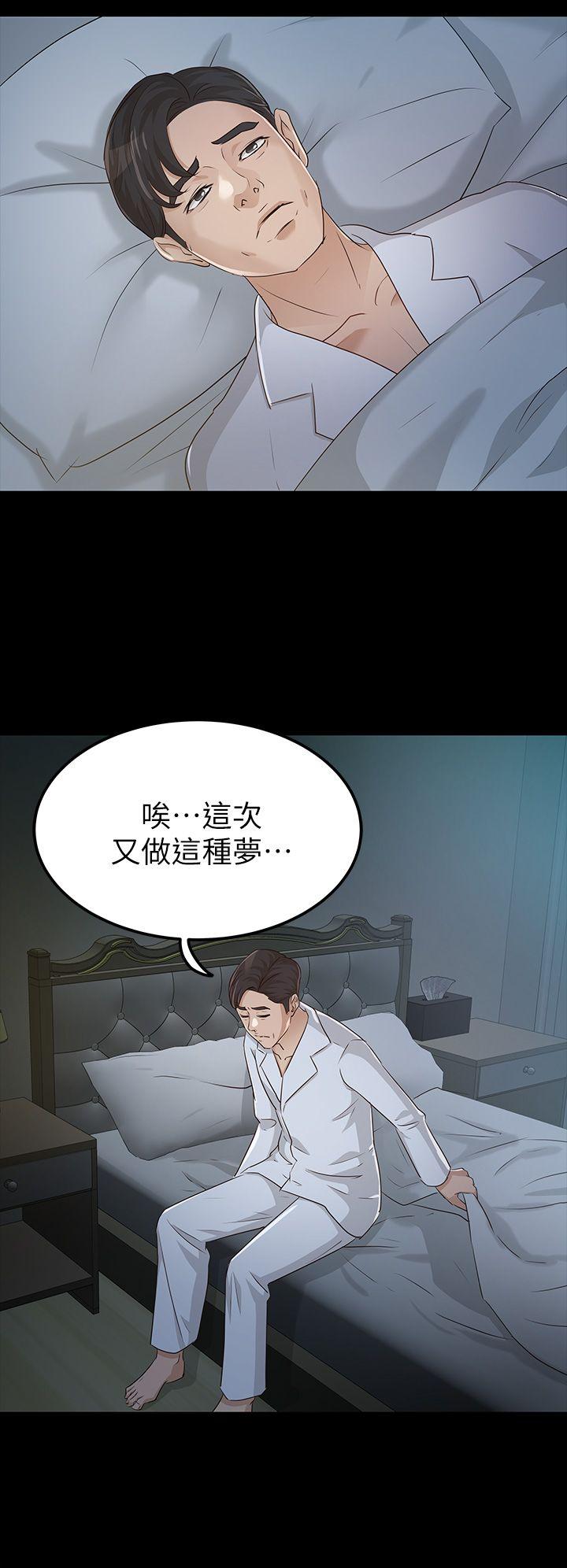 养女 第23話 - 同時跟兩女 第24页