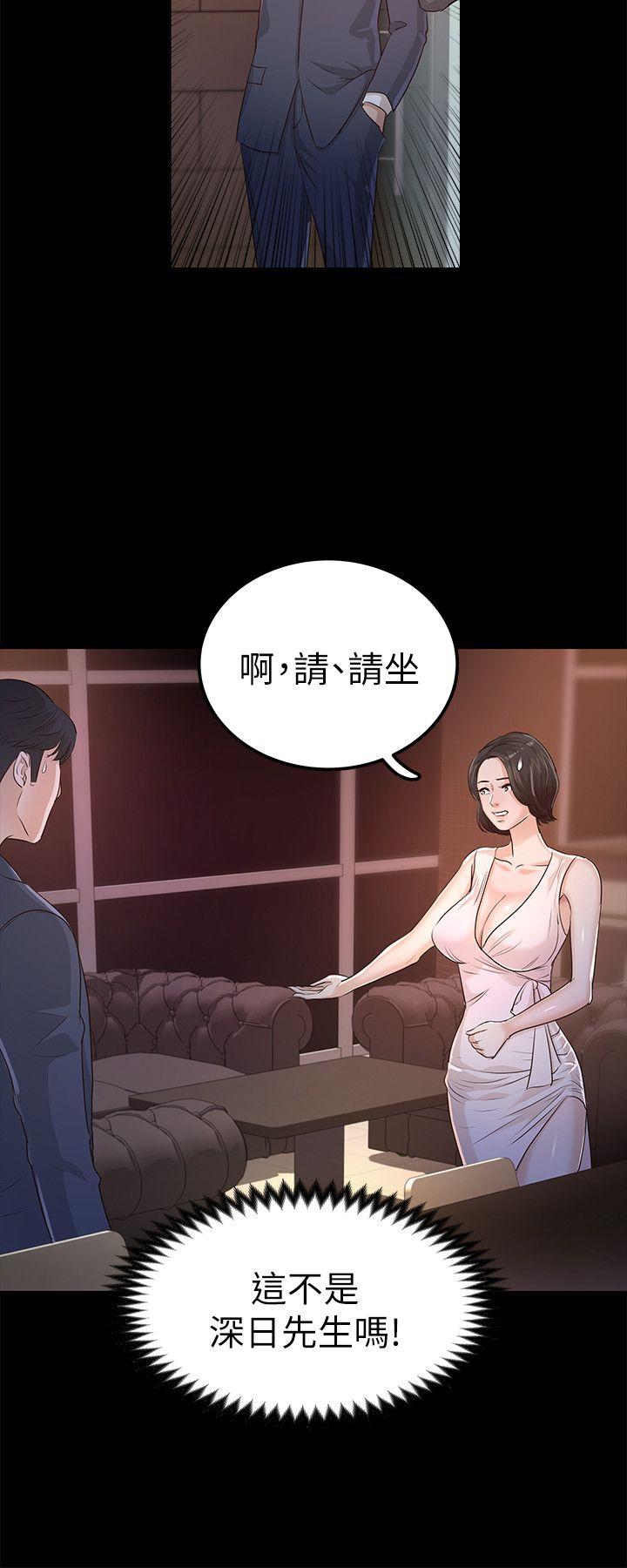 养女 第24話 - 乳交 第30页