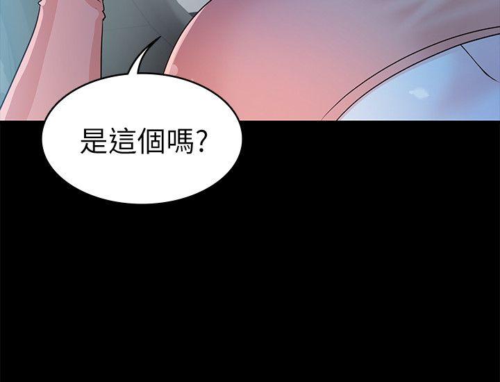 养女 第24話 - 乳交 第10页