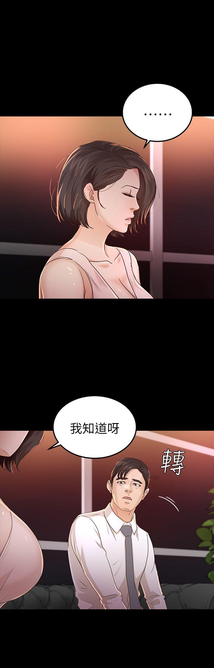 养女 第25話 - 莫非不是養女… 第8页