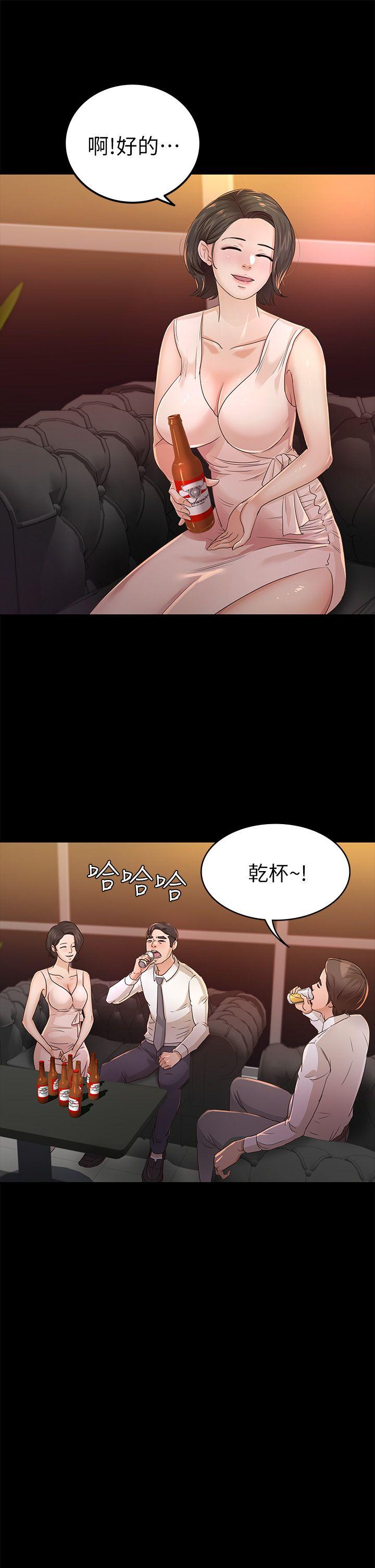 养女 第25話 - 莫非不是養女… 第11页