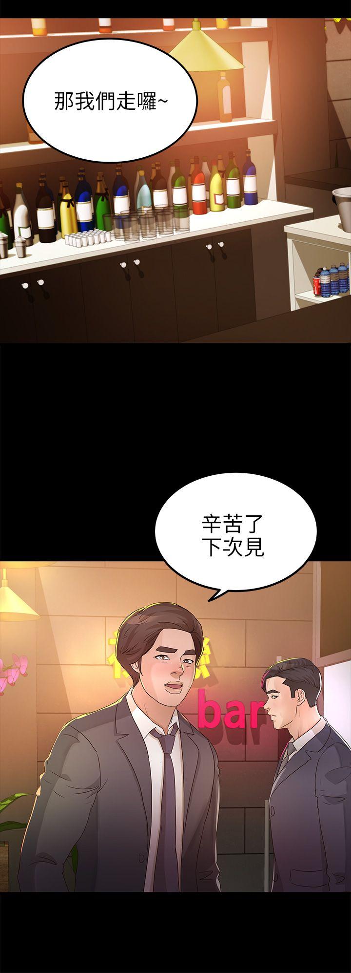 养女 第25話 - 莫非不是養女… 第12页