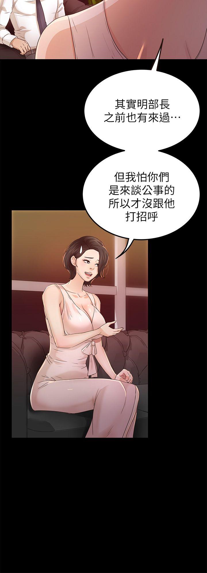 养女 第25話 - 莫非不是養女… 第4页