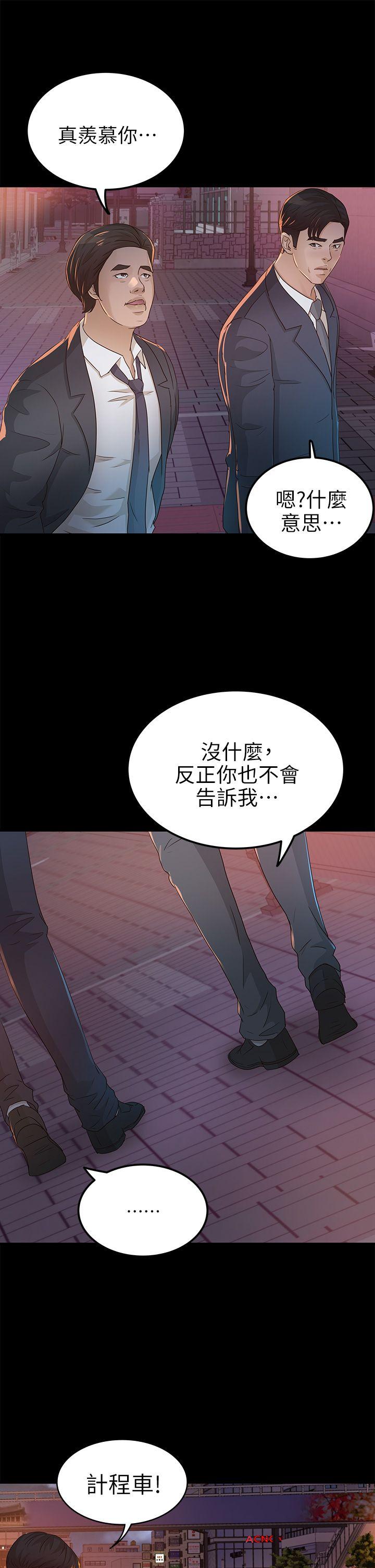 养女 第25話 - 莫非不是養女… 第15页