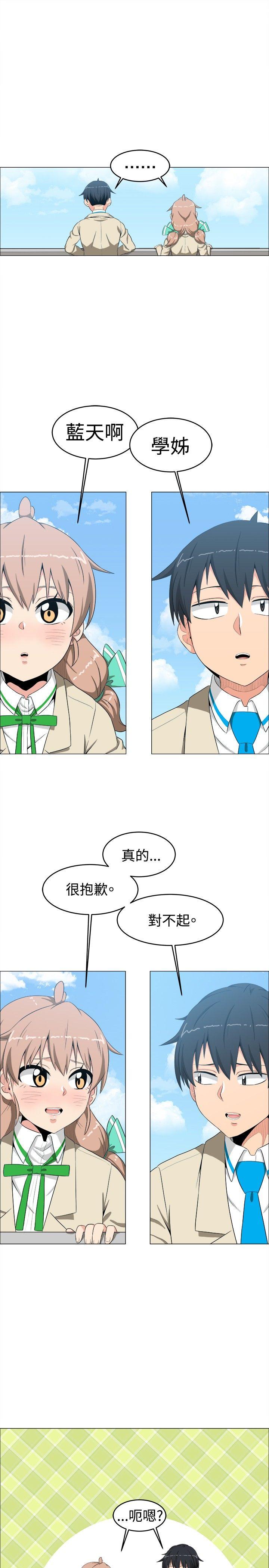 学姊！我真的不是萝莉控 第10話 第3页