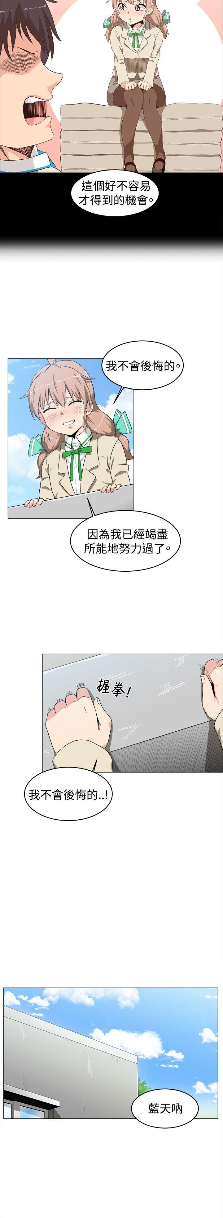 学姊！我真的不是萝莉控 第10話 第8页