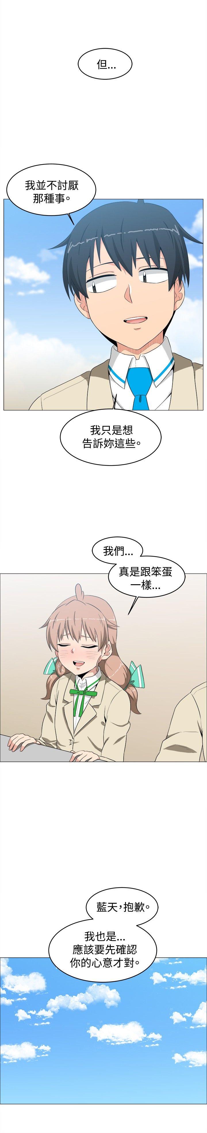 学姊！我真的不是萝莉控 第10話 第6页
