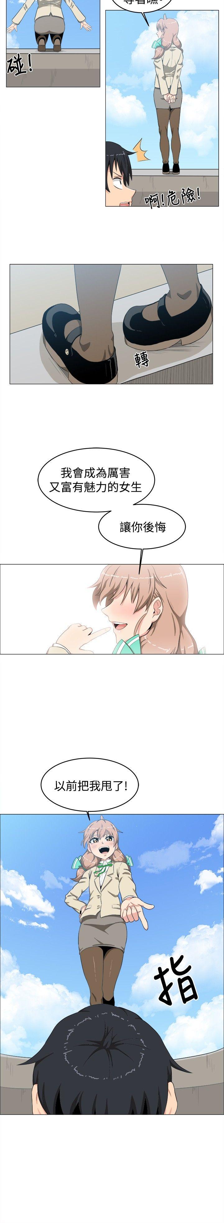 学姊！我真的不是萝莉控 第10話 第12页