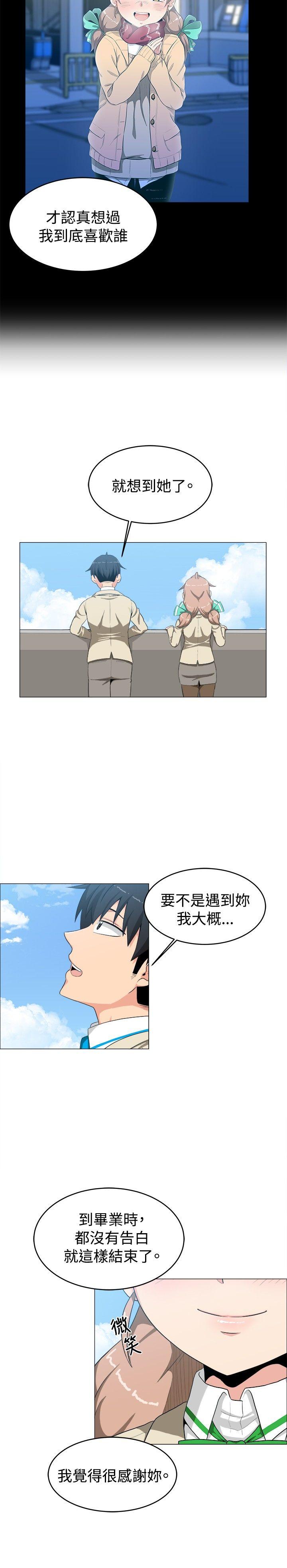 学姊！我真的不是萝莉控 第10話 第10页