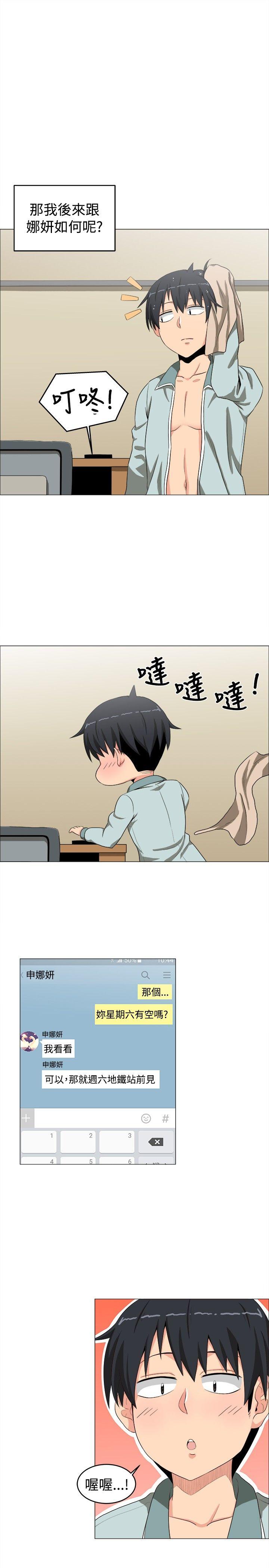 学姊！我真的不是萝莉控 第10話 第17页