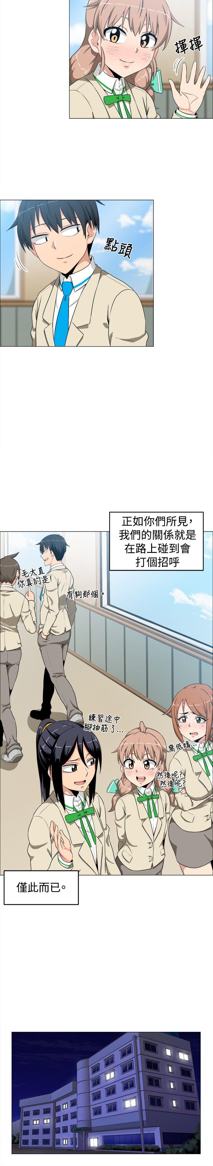 学姊！我真的不是萝莉控 第10話 第16页