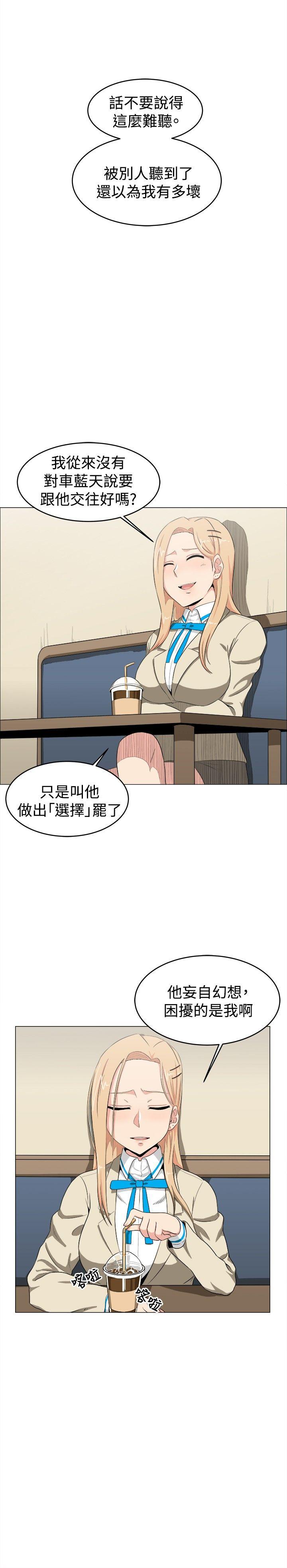 学姊！我真的不是萝莉控 第11話 第2页
