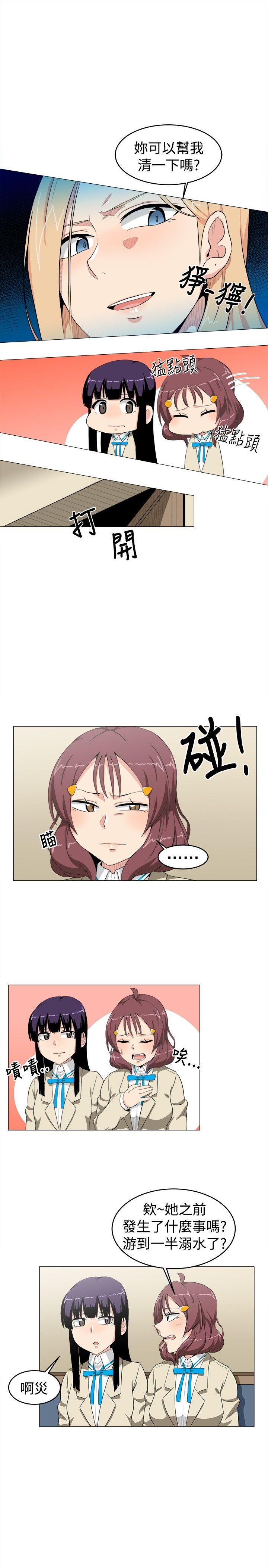 学姊！我真的不是萝莉控 第11話 第5页