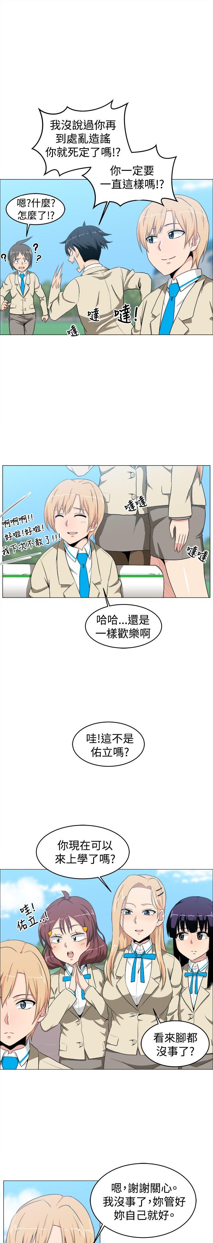 学姊！我真的不是萝莉控 第11話 第14页