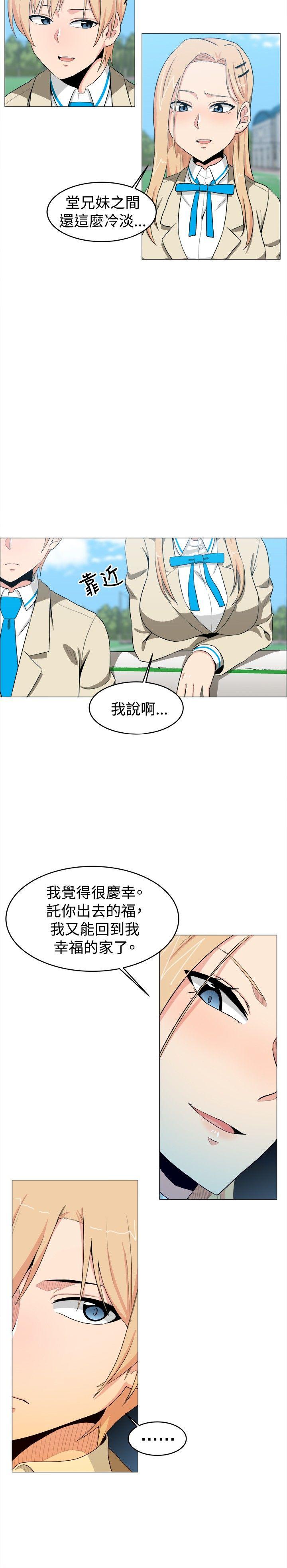 学姊！我真的不是萝莉控 第11話 第15页