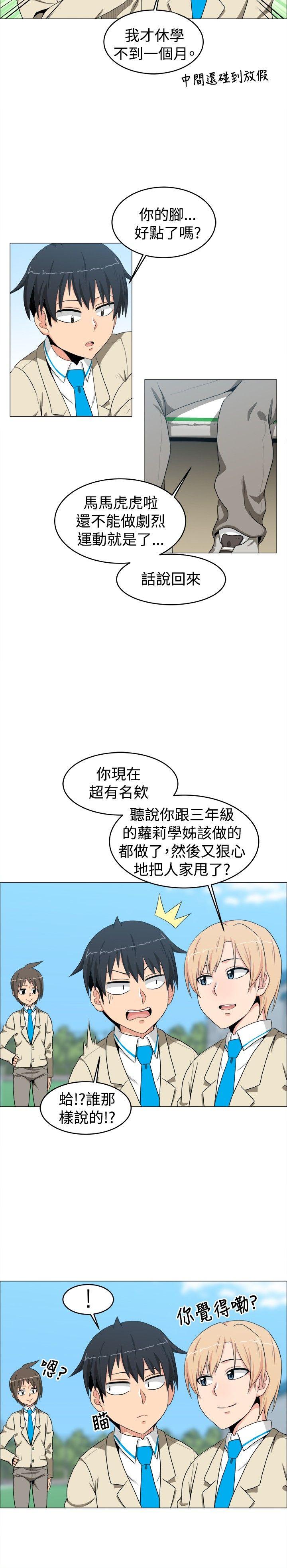 学姊！我真的不是萝莉控 第11話 第13页
