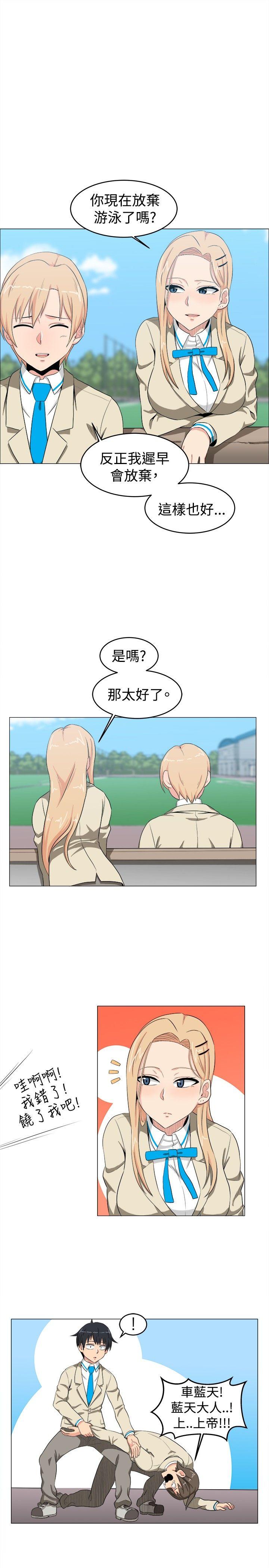 学姊！我真的不是萝莉控 第11話 第16页