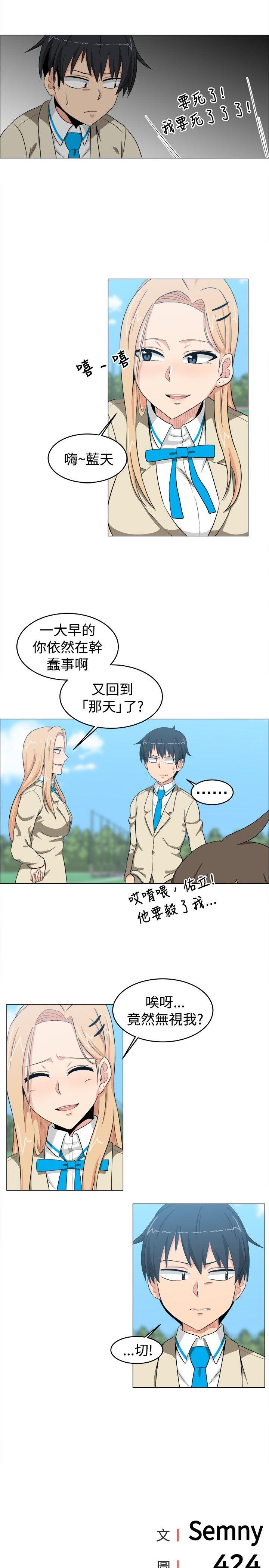 学姊！我真的不是萝莉控 第11話 第17页