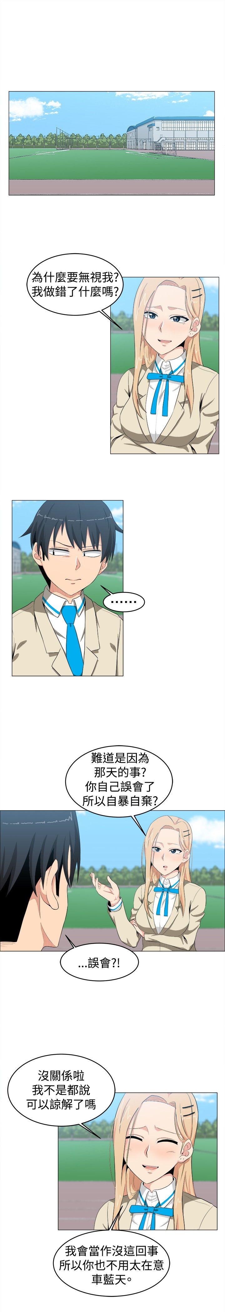 学姊！我真的不是萝莉控 第12話 第1页