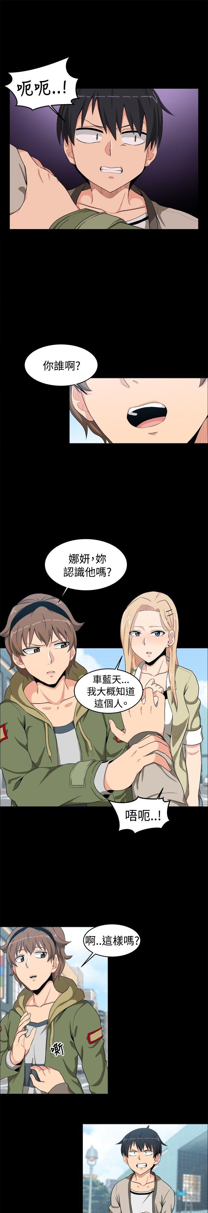 学姊！我真的不是萝莉控 第12話 第5页