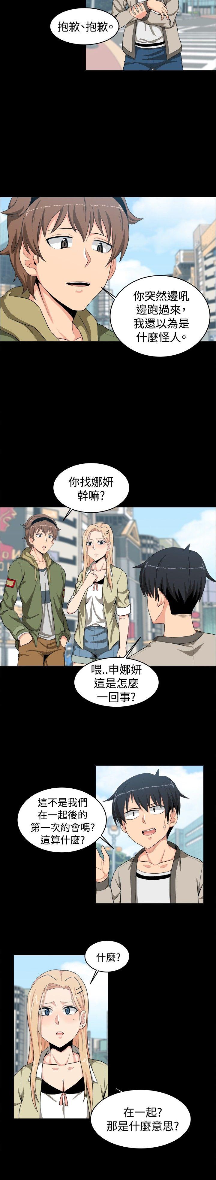 学姊！我真的不是萝莉控 第12話 第6页