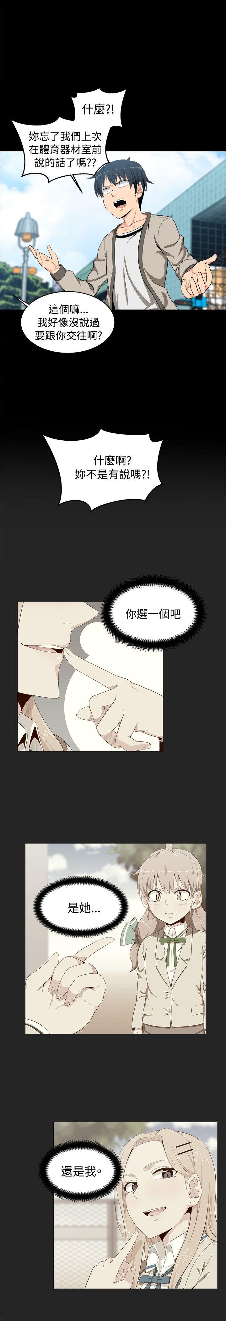 学姊！我真的不是萝莉控 第12話 第7页