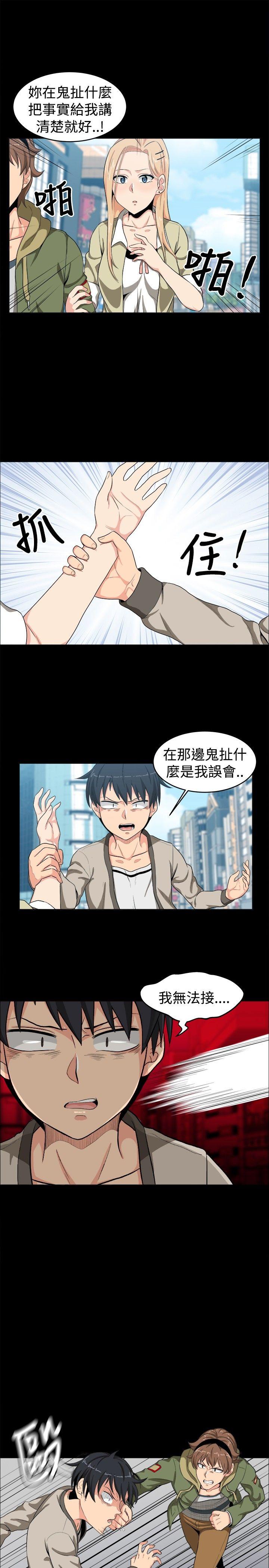 学姊！我真的不是萝莉控 第12話 第11页