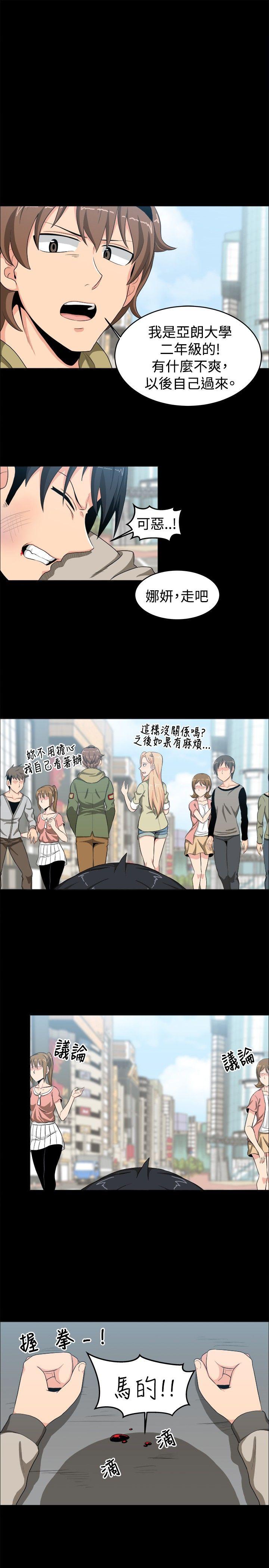 学姊！我真的不是萝莉控 第12話 第13页