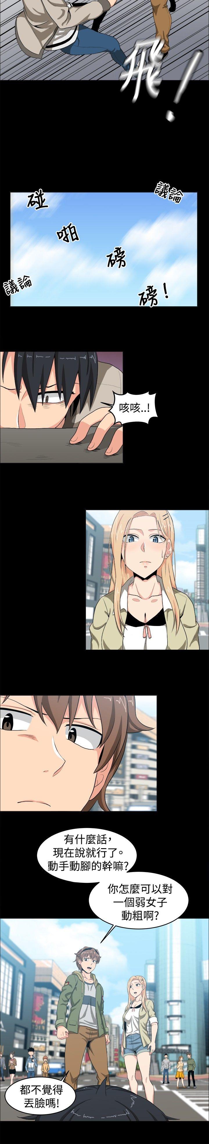 学姊！我真的不是萝莉控 第12話 第12页