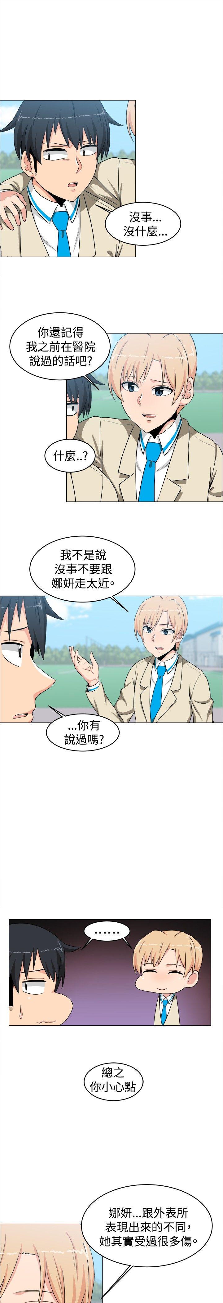 学姊！我真的不是萝莉控 第12話 第15页