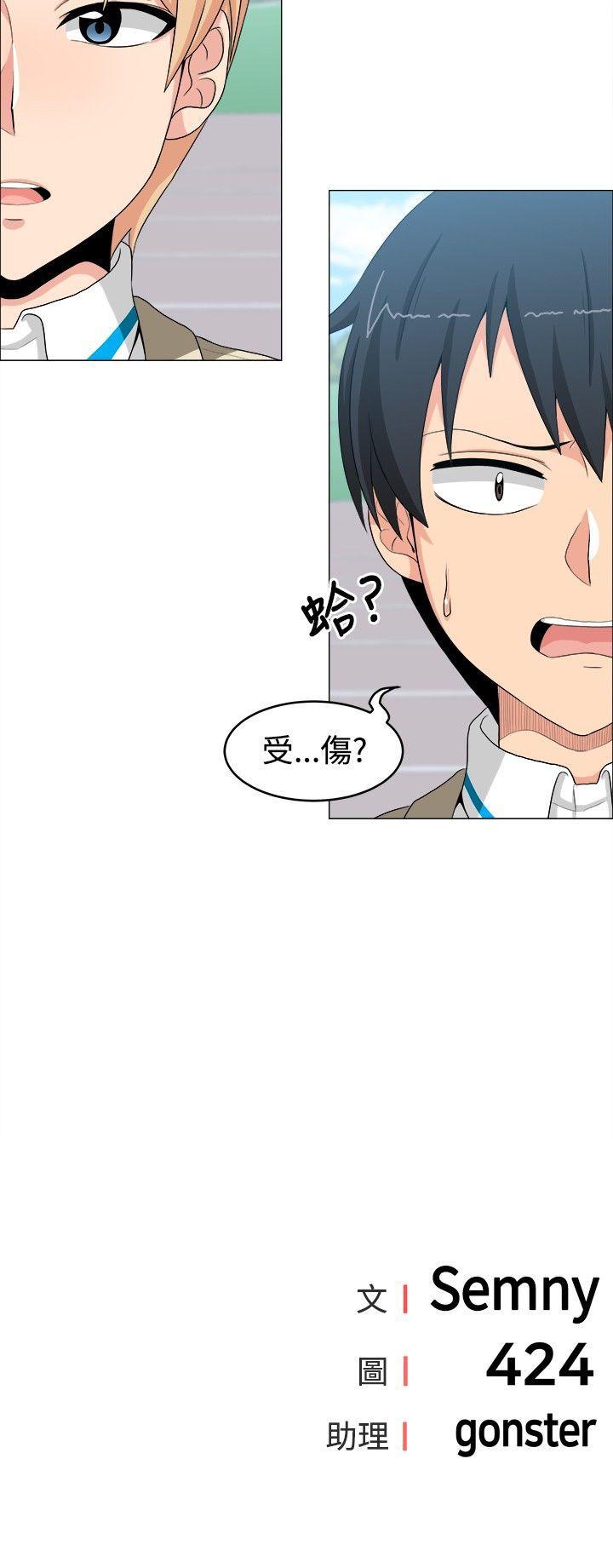 学姊！我真的不是萝莉控 第12話 第16页