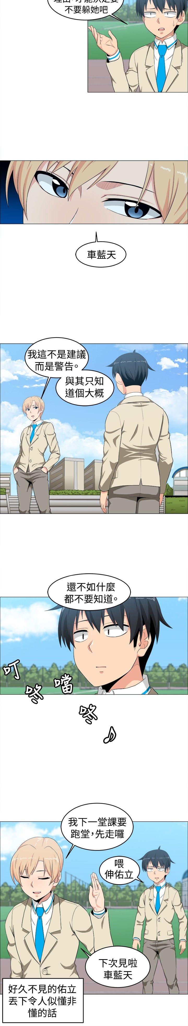 学姊！我真的不是萝莉控 第13話 第2页