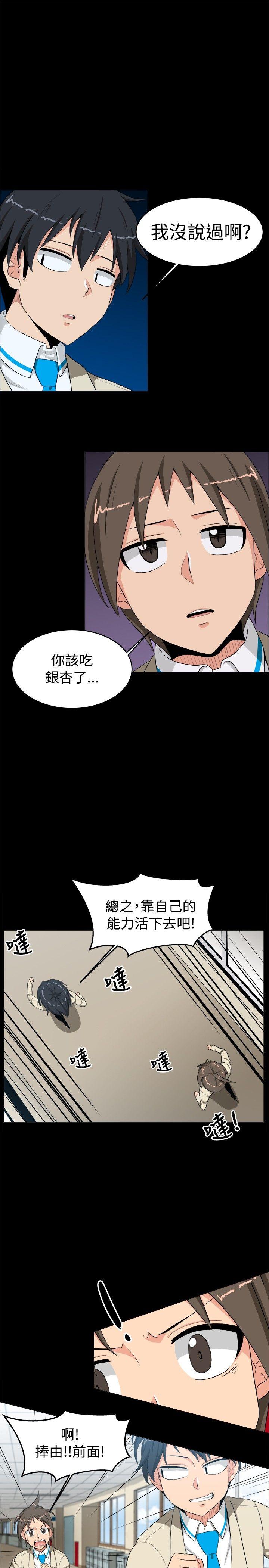 学姊！我真的不是萝莉控 第13話 第7页