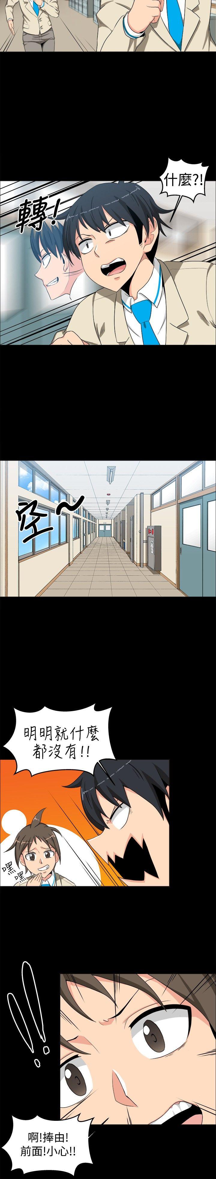学姊！我真的不是萝莉控 第13話 第8页