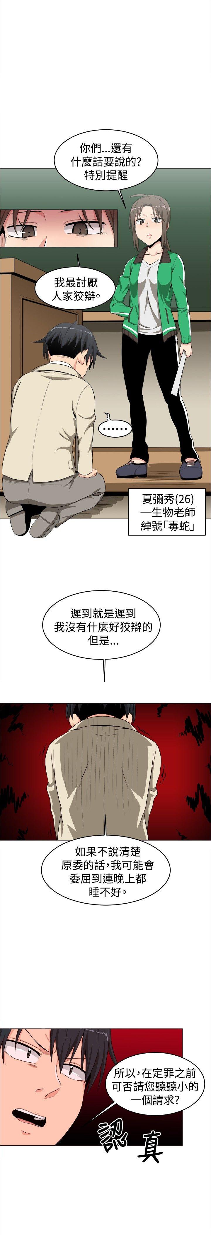 学姊！我真的不是萝莉控 第13話 第5页