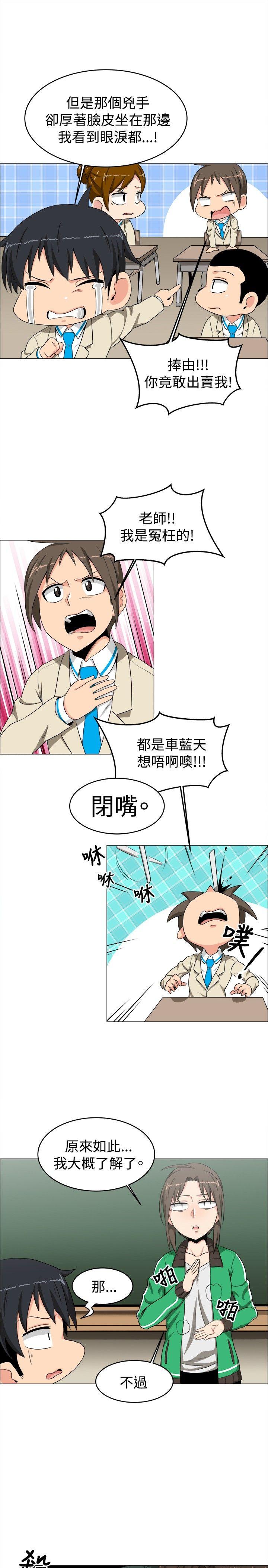 学姊！我真的不是萝莉控 第13話 第11页