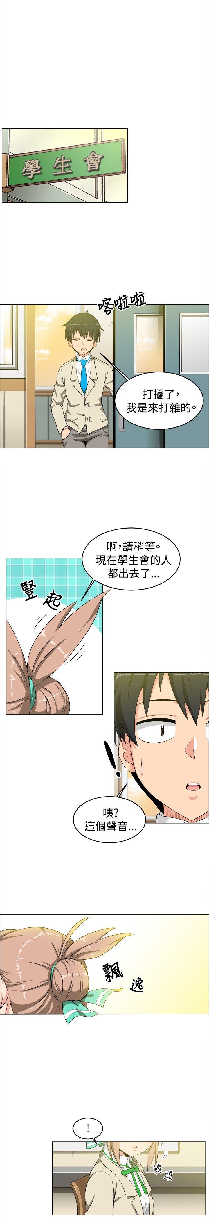 学姊！我真的不是萝莉控 第13話 第15页