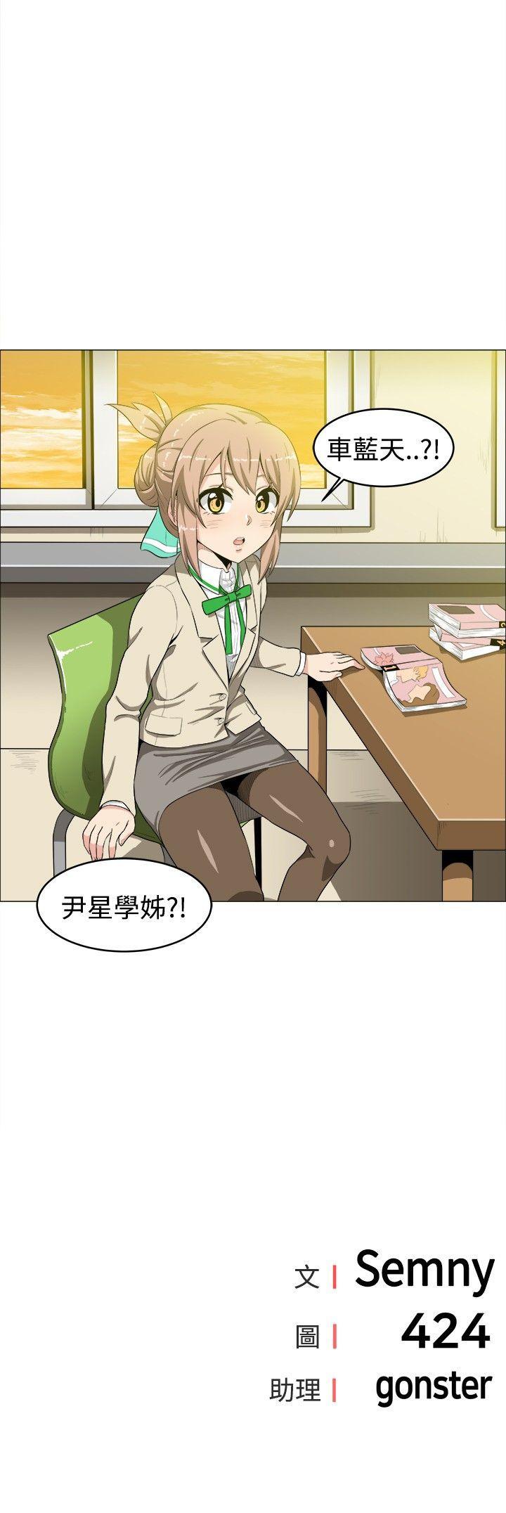 学姊！我真的不是萝莉控 第13話 第16页