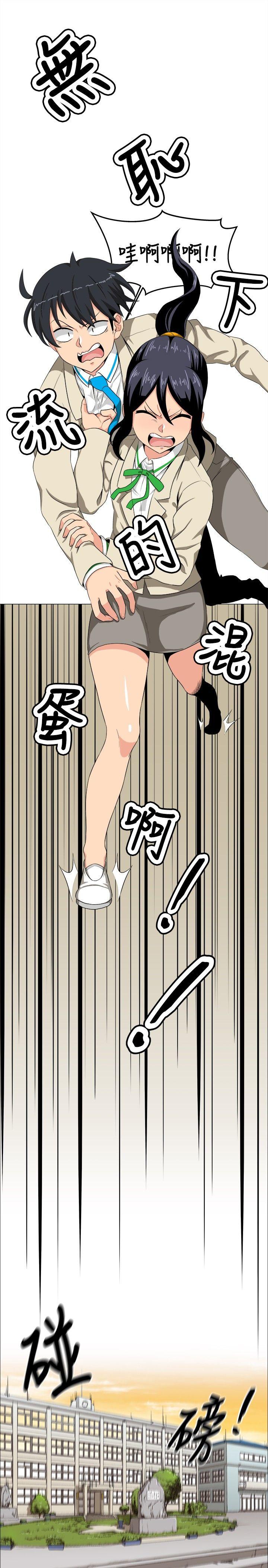 学姊！我真的不是萝莉控 第14話 第10页