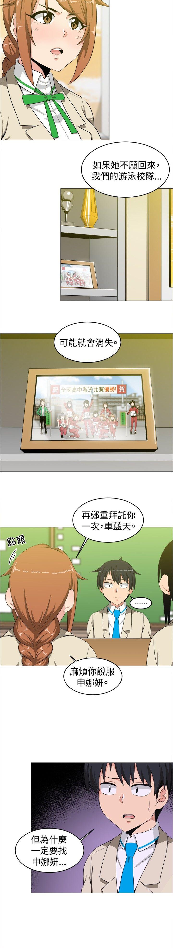 学姊！我真的不是萝莉控 第14話 第13页