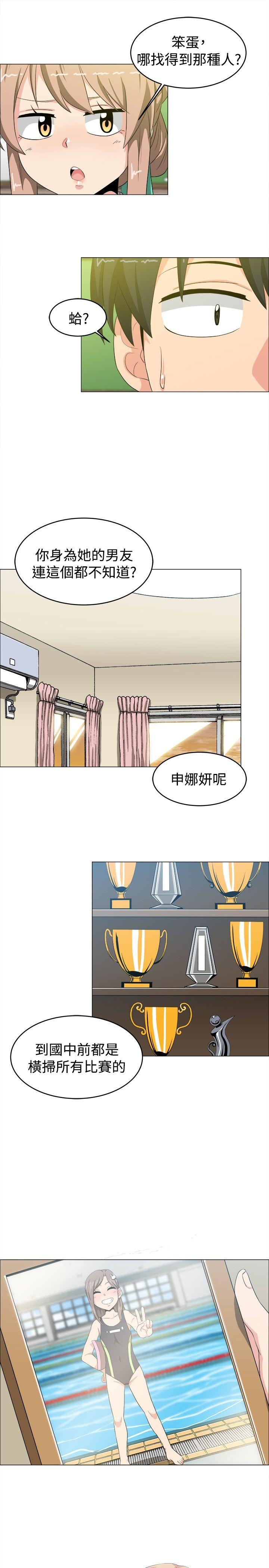 学姊！我真的不是萝莉控 第14話 第16页