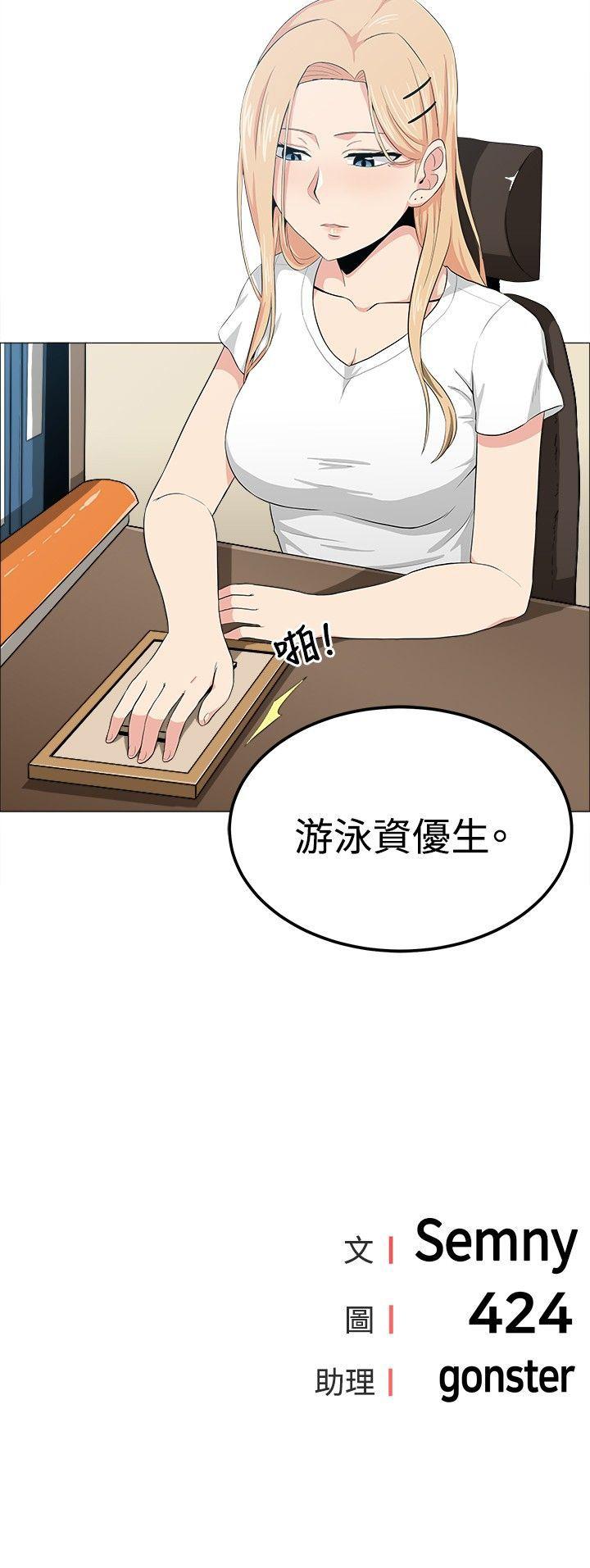 学姊！我真的不是萝莉控 第14話 第17页