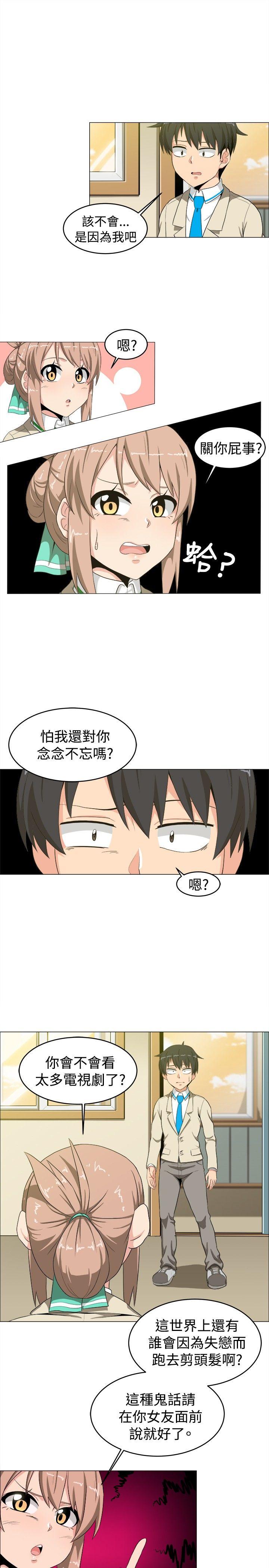 学姊！我真的不是萝莉控 第14話 第4页