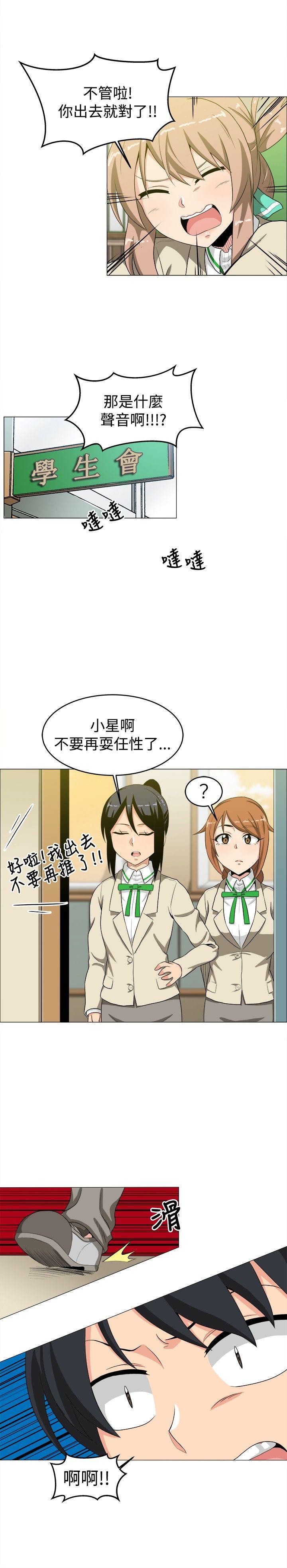 学姊！我真的不是萝莉控 第14話 第7页