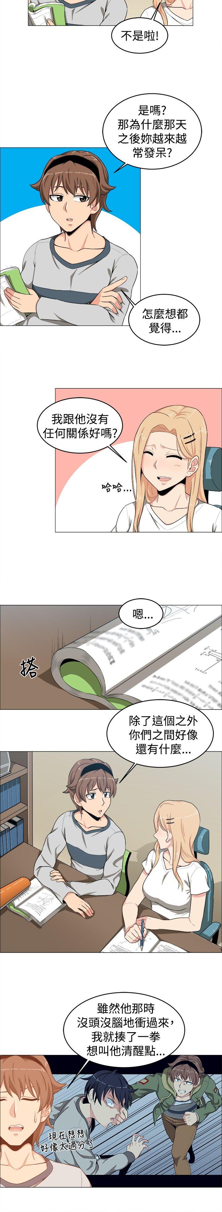 学姊！我真的不是萝莉控 第15話 第2页