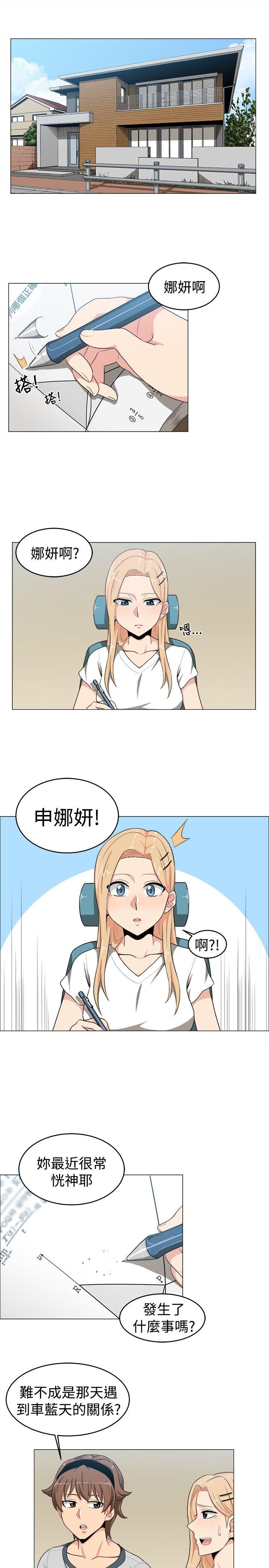 学姊！我真的不是萝莉控 第15話 第1页