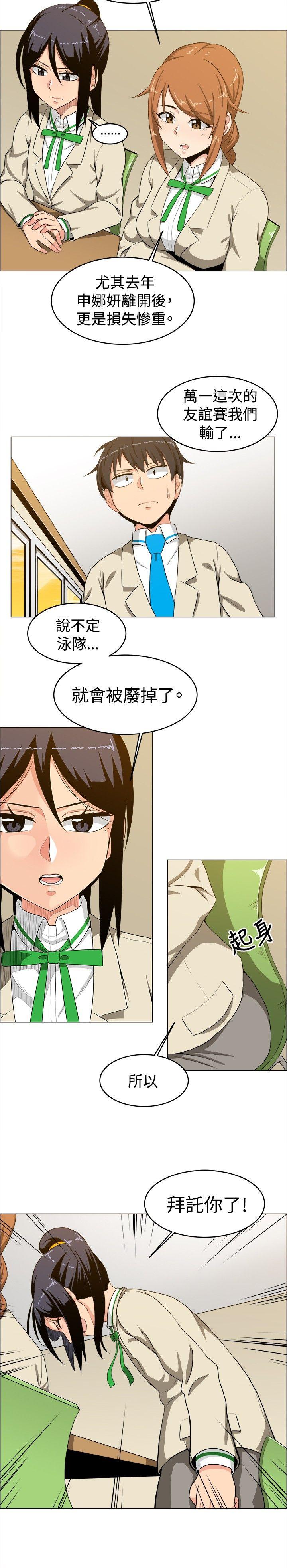 学姊！我真的不是萝莉控 第15話 第7页