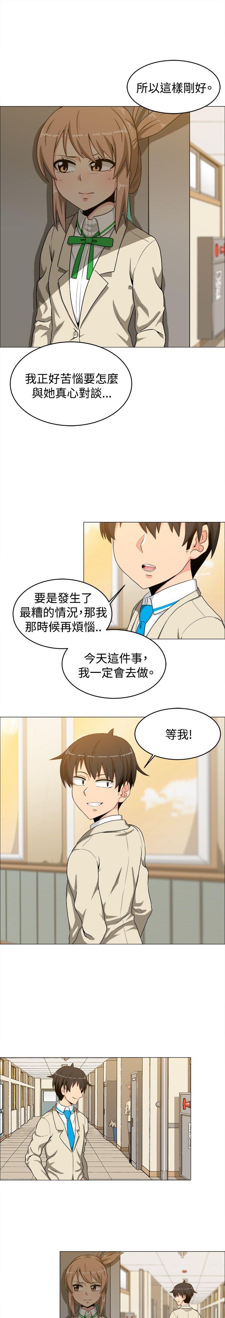 学姊！我真的不是萝莉控 第15話 第12页