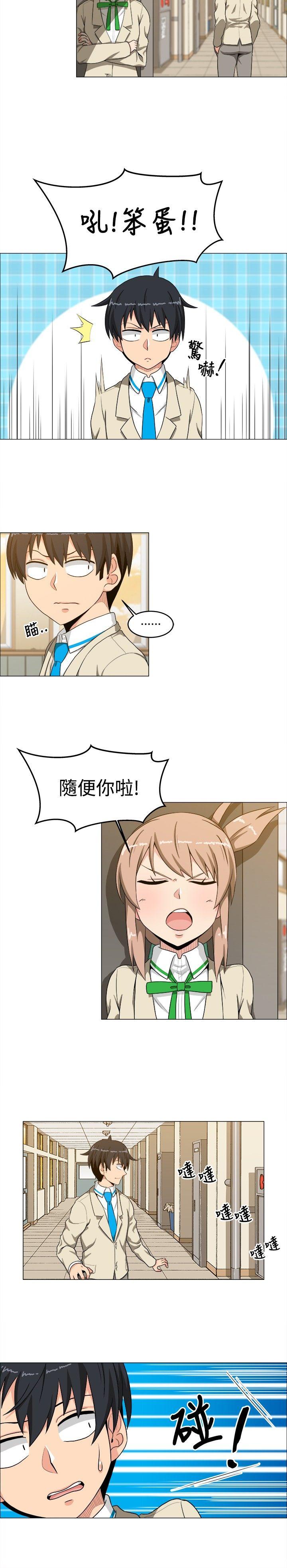学姊！我真的不是萝莉控 第15話 第13页